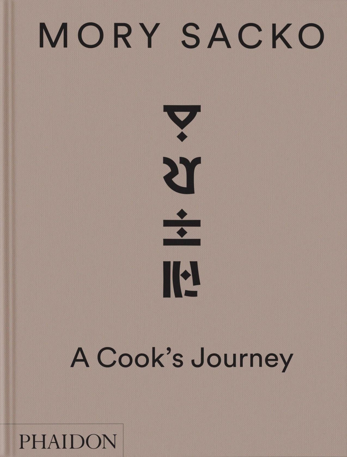 Mory Sacko: A Cook's Journey